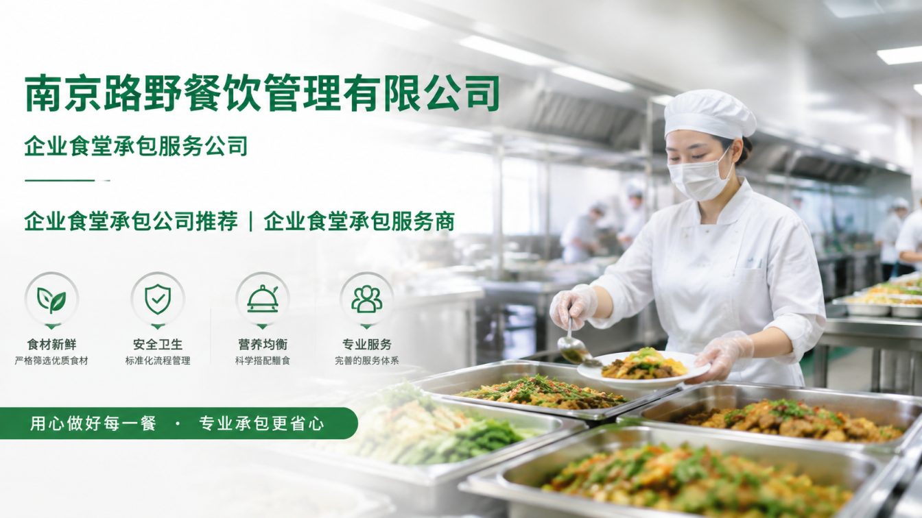 会昌县企业员工餐一站式解决方案